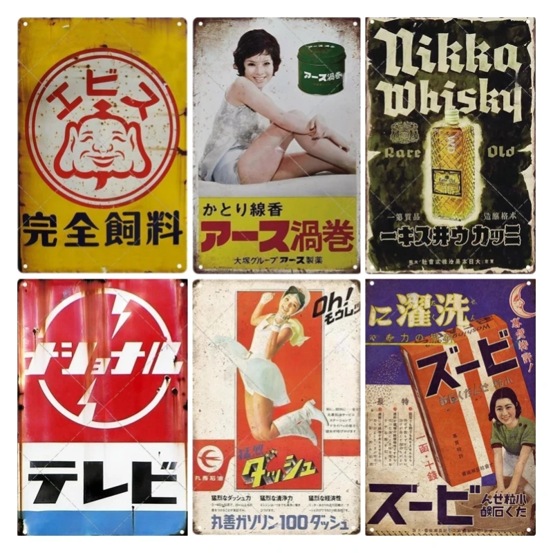ป้ายดีบุกสไตล์ญี่ปุ่น Vintage  - Vintage Collectible Signs บทวิจารณ์และราคา